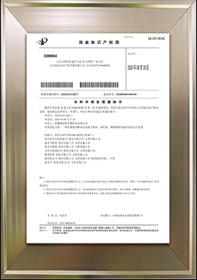 专利证书（活性炭制备方法）